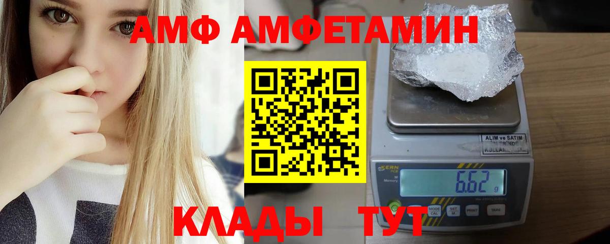 Amphetamine 97% Ноябрьск