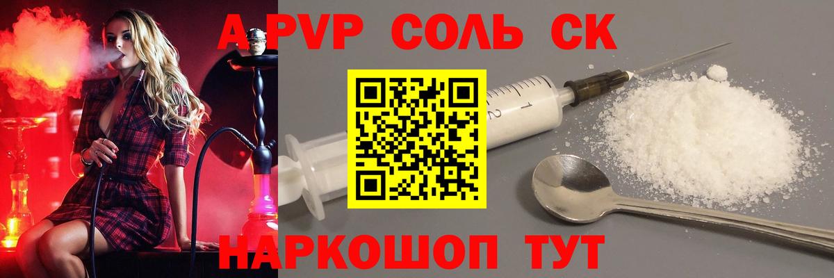 Alpha-PVP VHQ  APVP мука  Ноябрьск  Alfa_PVP  Вход с VPN 