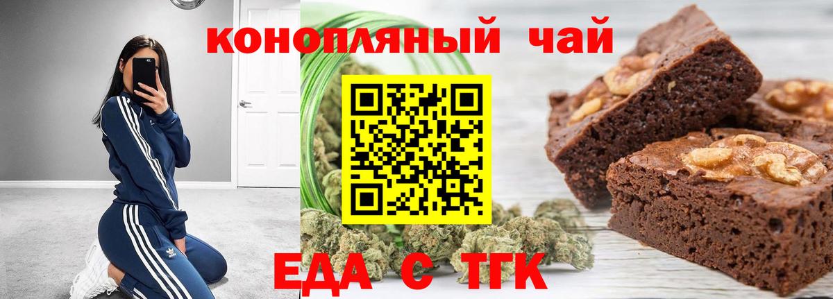 Печенье с ТГК конопля  Вход с VPN  Ноябрьск 