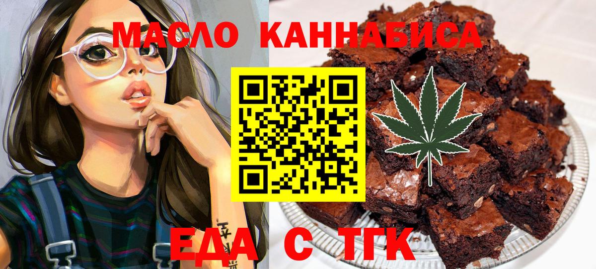 Печенье с ТГК марихуана Ноябрьск
