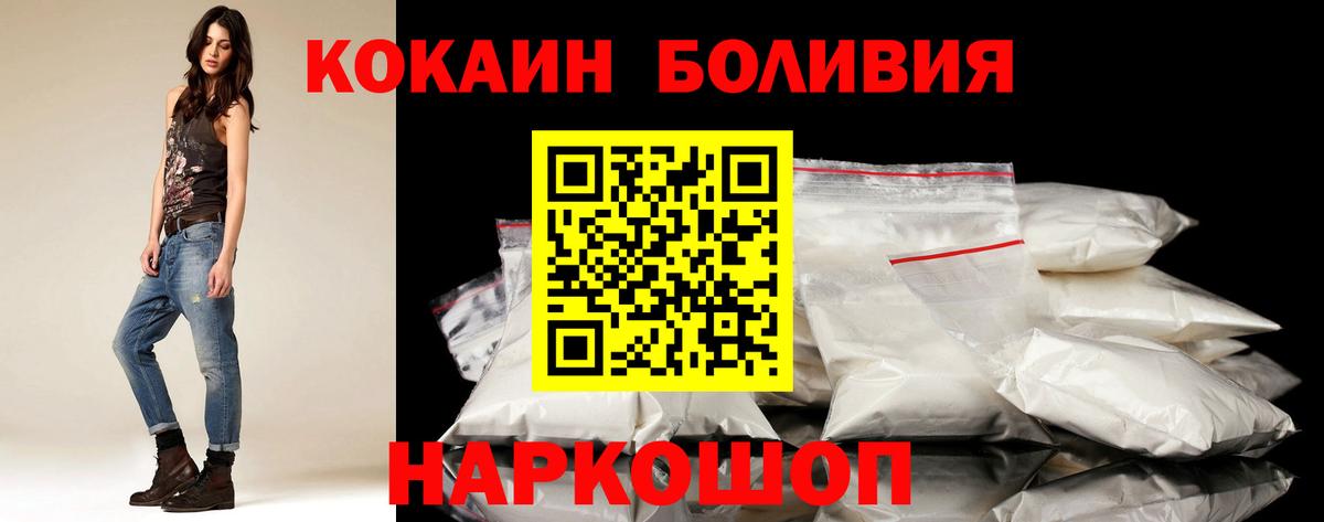 КОКАИН 99%  Вход с VPN  КОКАИН Columbia  Ноябрьск 