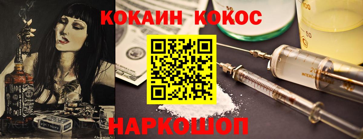 Cocaine Боливия Ноябрьск