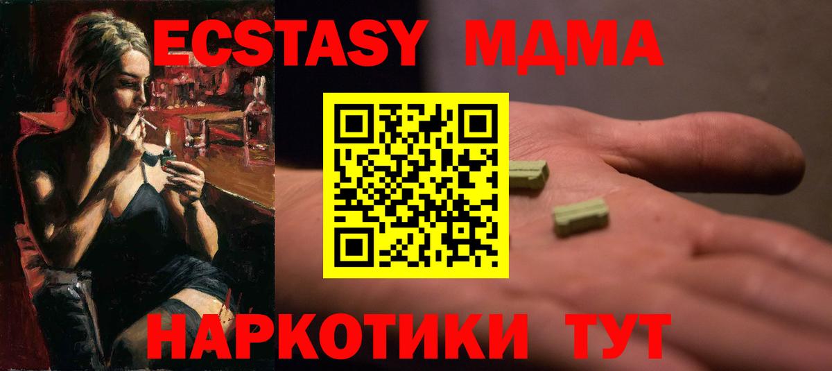 Ecstasy TESLA  мега ссылка  Вход с VPN  Ноябрьск  Ecstasy VHQ 