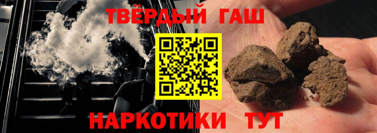 ГАШ убойный  Гашиш хэш  Вход с VPN  Ноябрьск 
