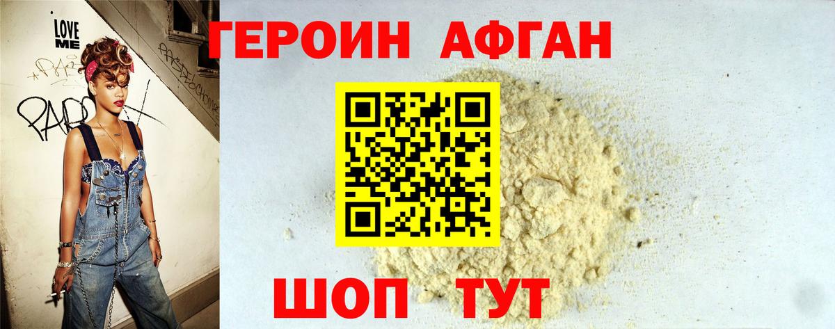 Ноябрьск  Героин хмурый  Вход с VPN 