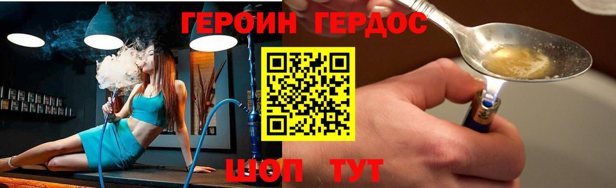 ГЕРОИН гречка Ноябрьск