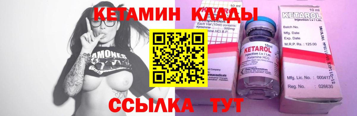 нарко площадка состав  Вход с VPN  Ноябрьск  КЕТАМИН ketamine  blacksprut ONION 