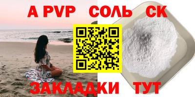 соль курить ск Ставрополь