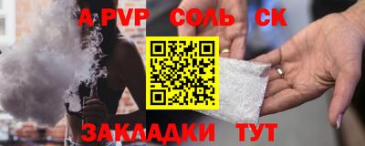 соль курить ск Ставрополь