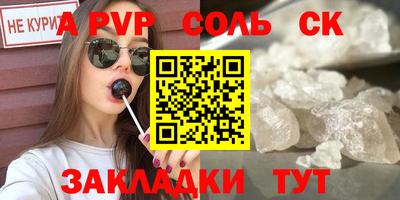 сатива Старая Купавна