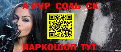 соль курить ск Ставрополь