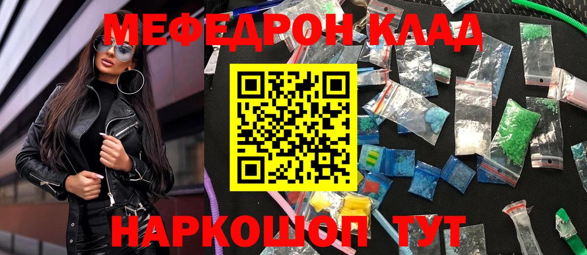 МЕФ mephedrone  МЕФ mephedrone  Ноябрьск  МЕФ  Вход с VPN 