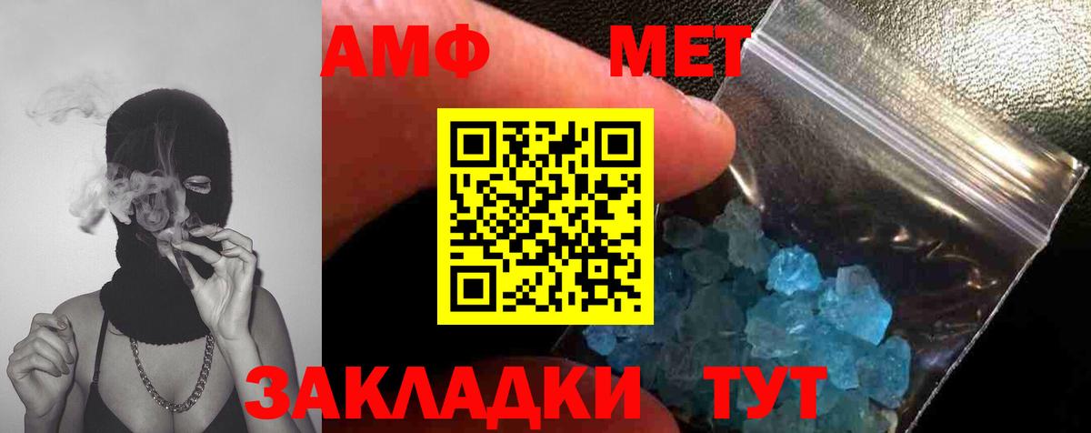 Первитин мет  Вход с VPN  Ноябрьск 