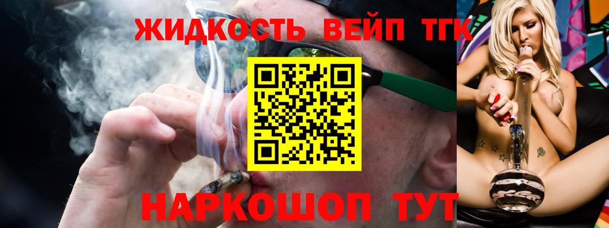 Ноябрьск  Дистиллят ТГК Wax  Дистиллят ТГК вейп  Вход с VPN 