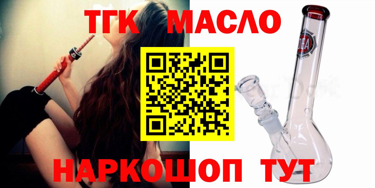 Дистиллят ТГК вейп Ноябрьск