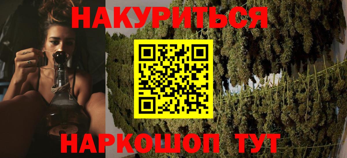 Каннабис THC 21%  Вход с VPN  Конопля MAZAR  Ноябрьск 